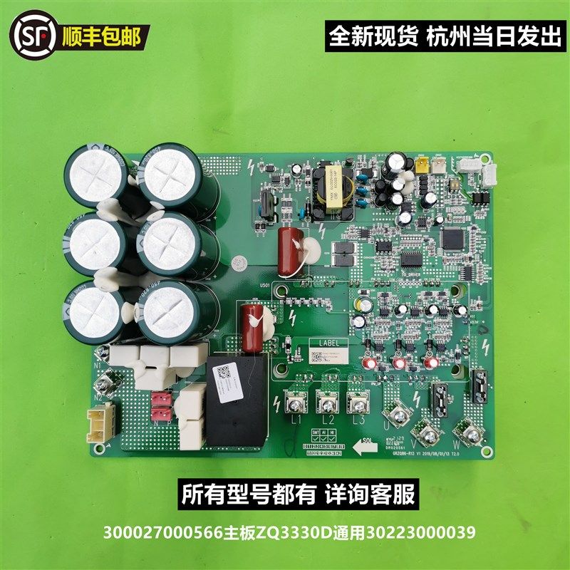 适用格力压缩机驱动板300027000566 30223000074 30228000010