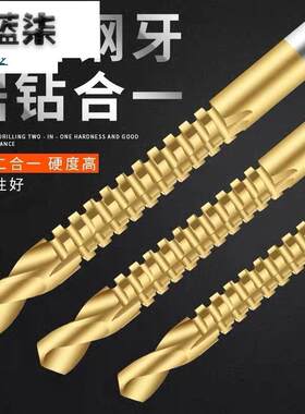 锯齿拉花钻头麻花多功能木工用打孔高速钢手电钻模型套装转头拉槽