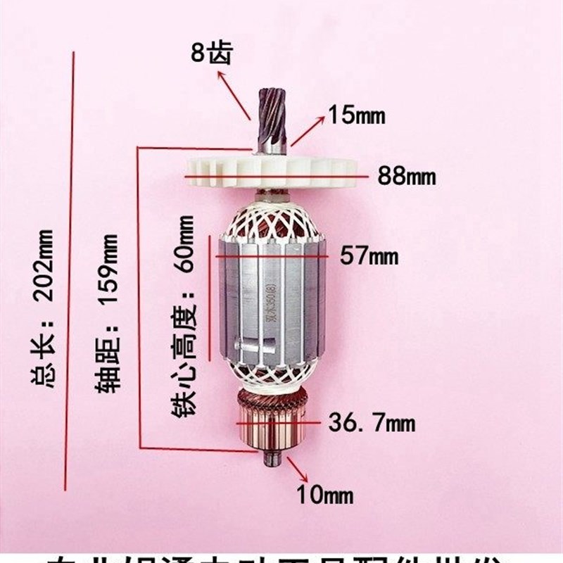 双木铃木东本9355A钢材切割机转子8齿 350/355切割机转子电机配件