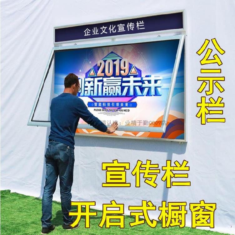 广告栏宣传户外公示展示栏斜面宣传牌开启可选展示牌乡村学校定做
