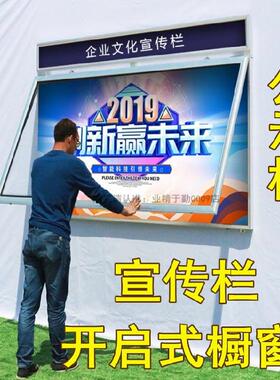 广告栏宣传户外公示展示栏斜面宣传牌开启可选展示牌乡村学校定做