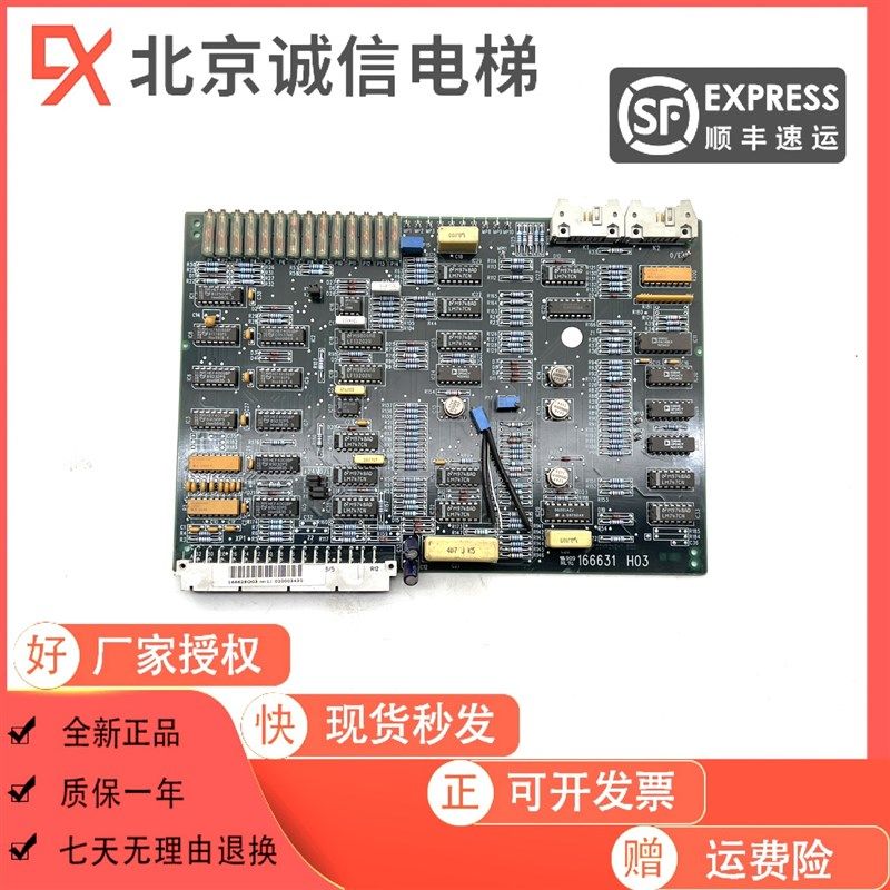 通力电梯配件电梯主板KM166628G01  166631H03 进口原装配件质保