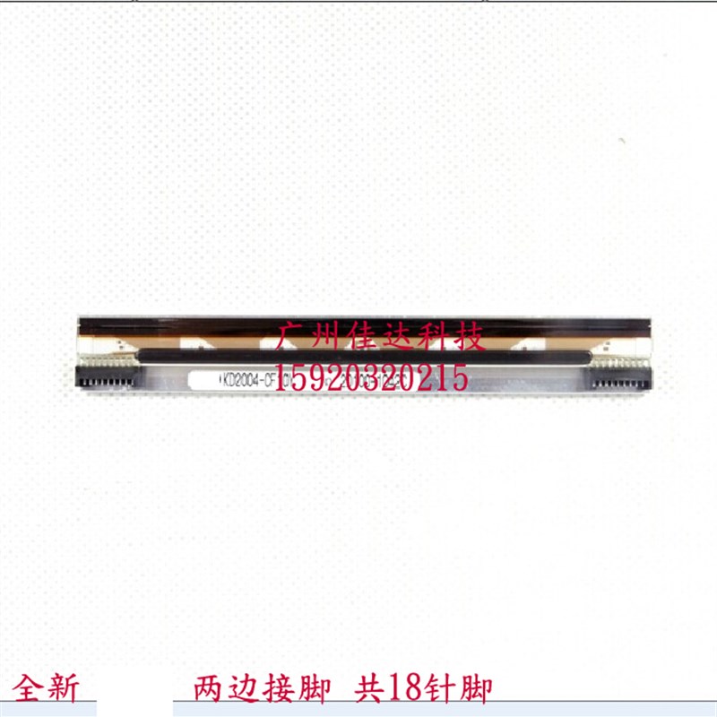 全新原装TSC TTP-244PRO/PLUS打印头 G210/T200/4502打印机热敏头