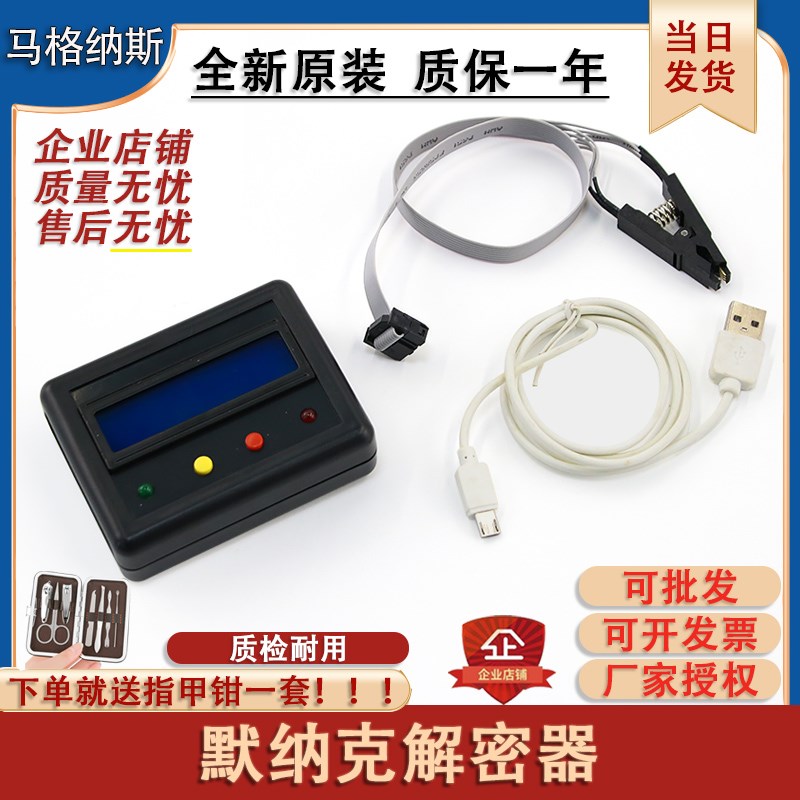 电梯主板解密器 新时达 默纳克 全新电梯解码器3000+ 3000 S8 AS3