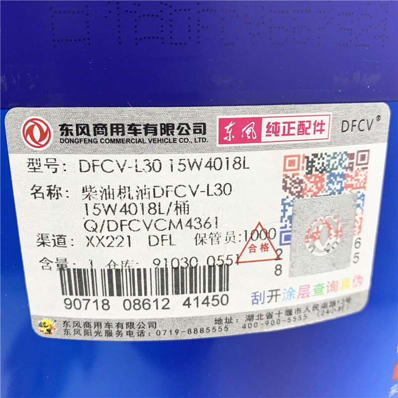 适配东风天龙天锦大力神雷诺发动机专用柴机油冬季15W40 L30 风神
