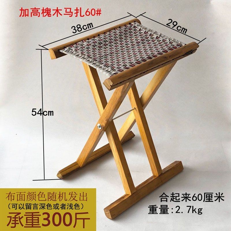 加高加厚54cm槐木马扎折叠凳便携家用马扎子包邮户外钓鱼折叠椅