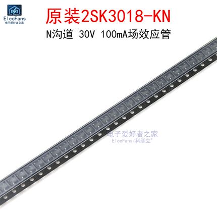 (10个)原装2SK3018 丝印KN N沟道 100mA场效应管MOS管 贴片SOT-23