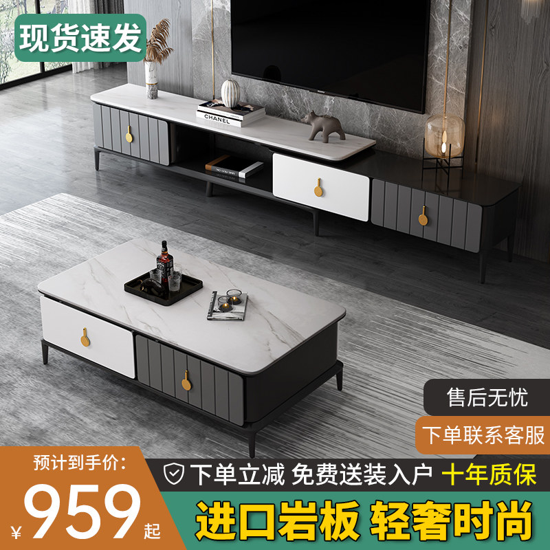 电视柜现代简约茶几电视柜组合套装轻奢客厅小户型可伸缩岩板地柜