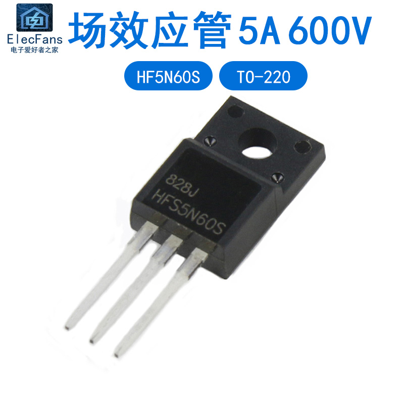 5N60场效应管 直插TO-220 MOS管 5A 600V N沟道 MOSFET HFS5N60S