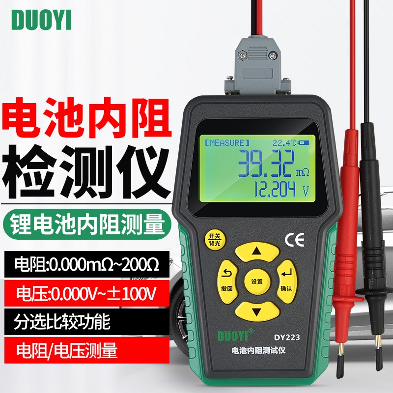 多一DY223汽车铅酸蓄电池18650锂电池电瓶寿命检测电压电池内阻