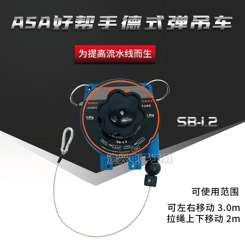 正品台湾好帮手拉力计SB-1.2 SB-2.0 SB-3.0平衡器 弹簧吊车