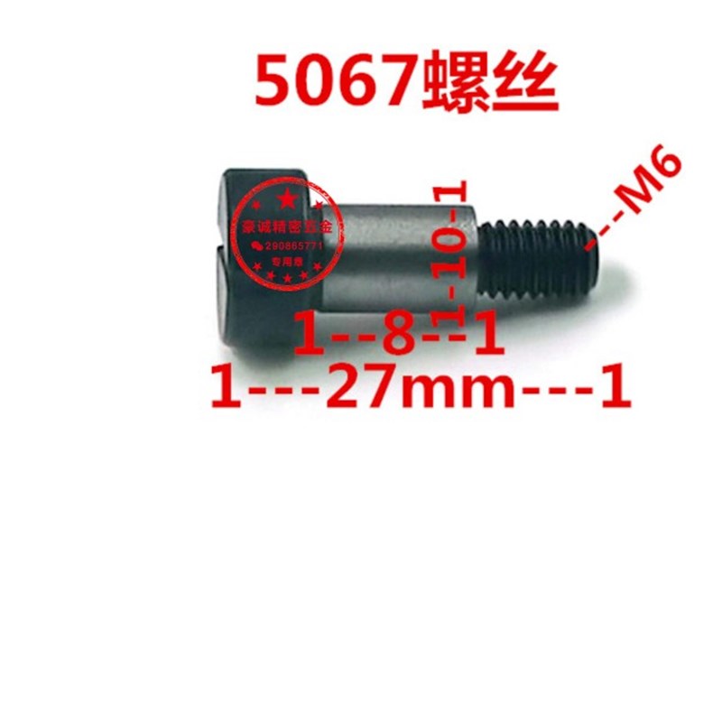 自动车床配2047/5017/5048/5067/5068/5069固定螺丝5046螺帽