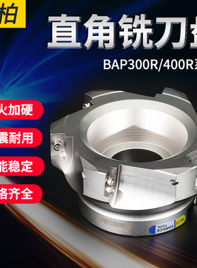 数控铣刀盘90度直角刀片R0.8平面端面刀盘BAP300R 400R63 45 60