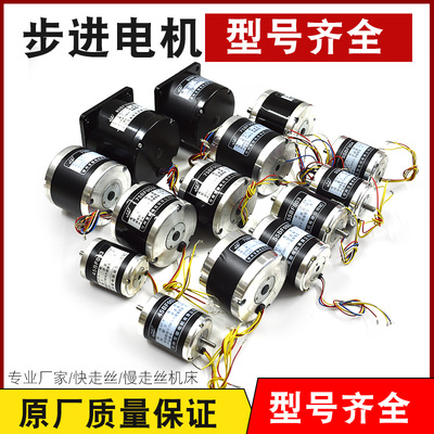 线切割配件 常州宝骏步进电机45BF003 90BF006型号齐全 原厂正品