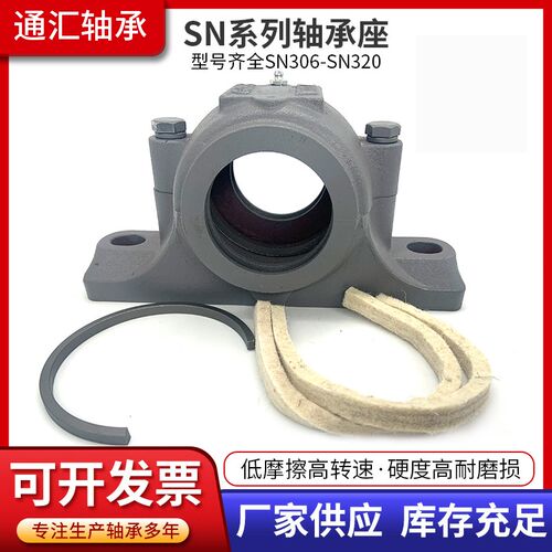 SN轴承座加厚重型SN316 317 318 319 320 322 324 326