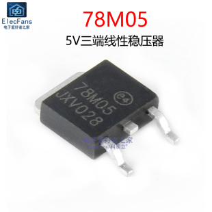 L78M05CDT-TR 三端稳压 贴片TO-252-2 5V线性稳压器电路IC芯片