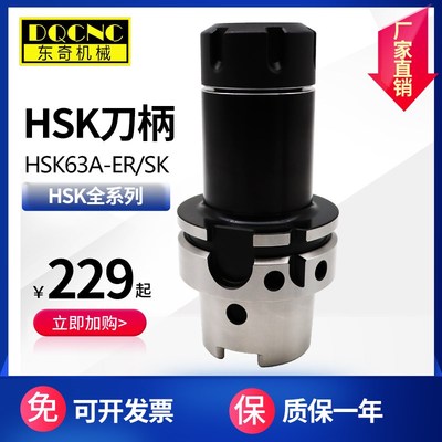HSK63A63F50A3240E-ER322516高精高速刀柄替代台湾HSK刀柄HSK刀柄