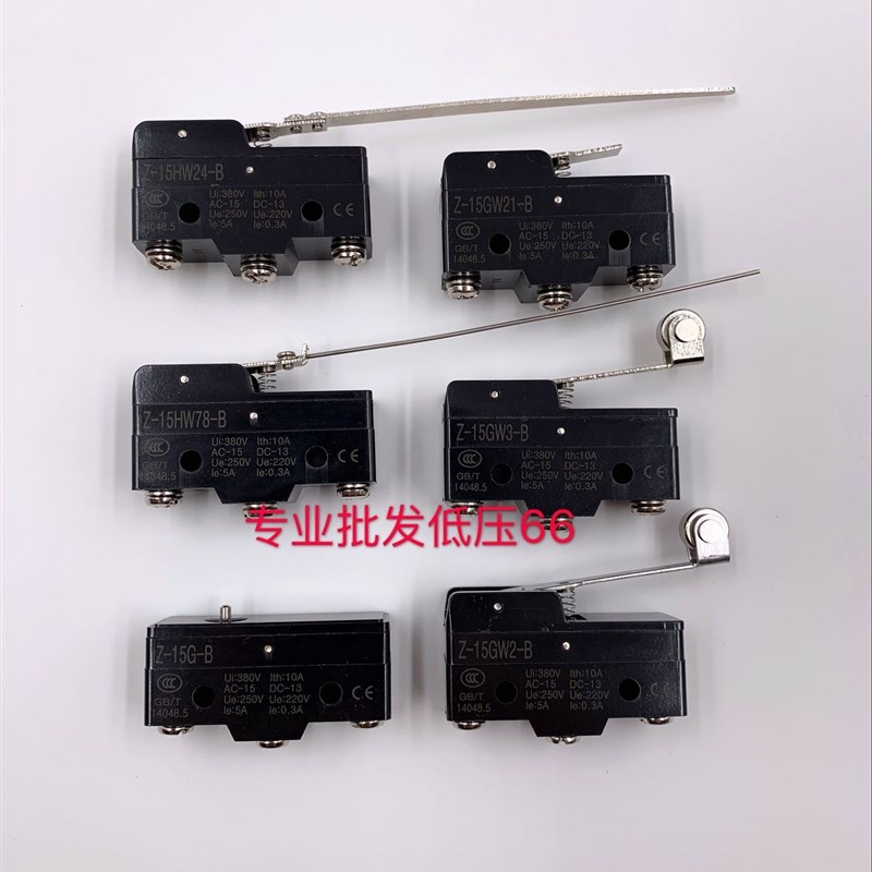 行程限位微动开关Z-15GW21-B W3-B W2-B HW24-B HW78-B  G-B 银点