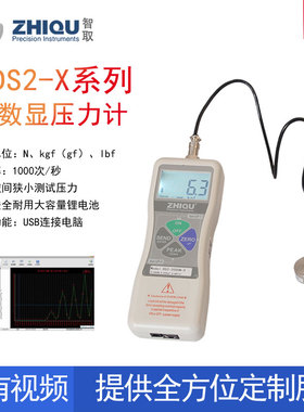 智取DS2-X数显式推拉力计硬币式高精度压力测试仪微型硬币压力计
