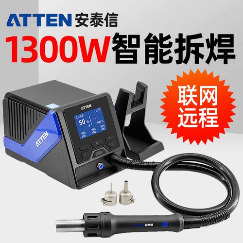 安泰信GT-8106热风枪整机功率1300W 智能物联网大功率热风拆焊台