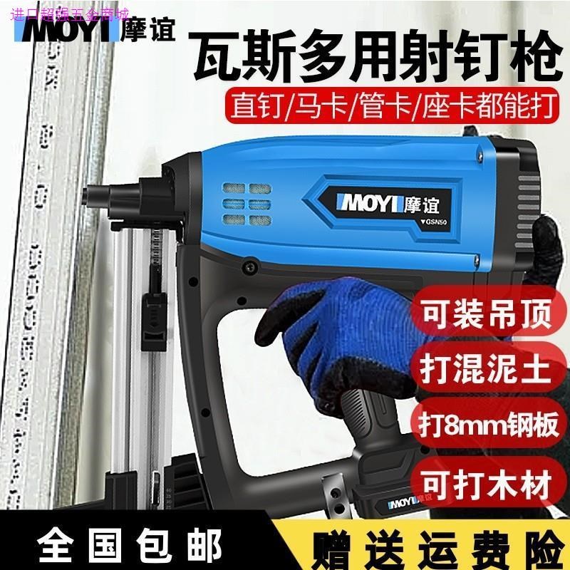 德国瓦斯射钉抢水泥墙混凝土专用枪电动打钉枪线槽固定神器锂电钢