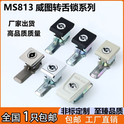 MS813配电箱柜四方型一字三角四角转舌锁AE箱门锁威图柜S芯转舌锁