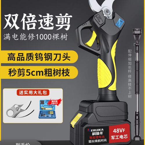 电动修枝剪电剪刀剪树枝果树专用电剪子锂电充电式果农树枝修剪机