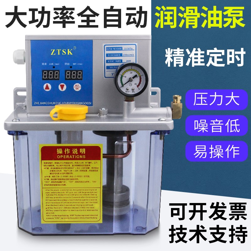 台湾款全自动润滑油泵数控电动油泵机床加油注油器220V宝腾裕祥