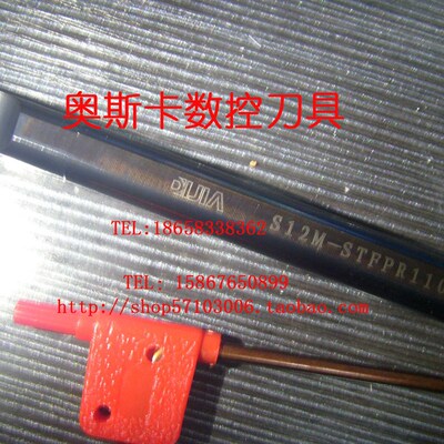 91度内孔刀杆S08K-S10K-S12M-S16Q-S20R-STFPR09/11