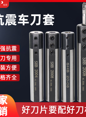 数控车床刀杆小孔防震刀套内孔车刀抗震镗孔车刀刀架刀座钨钢刀套