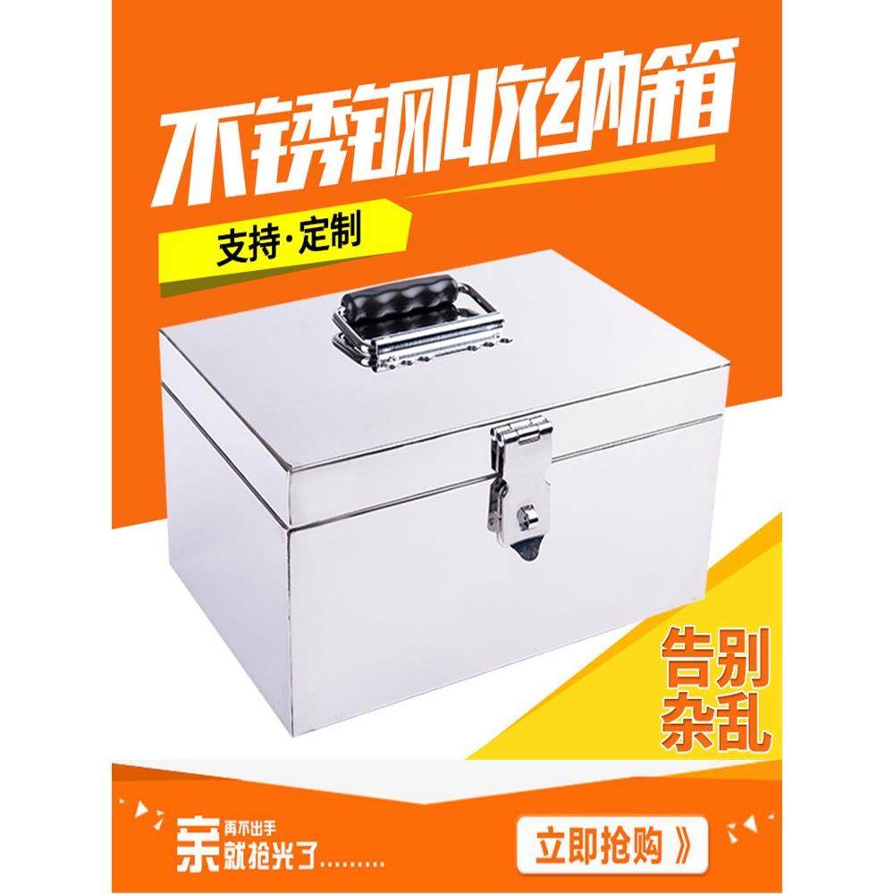 防火阻燃收纳盒不锈钢箱密码盒家用整理证件归纳收纳箱带锁存钱罐