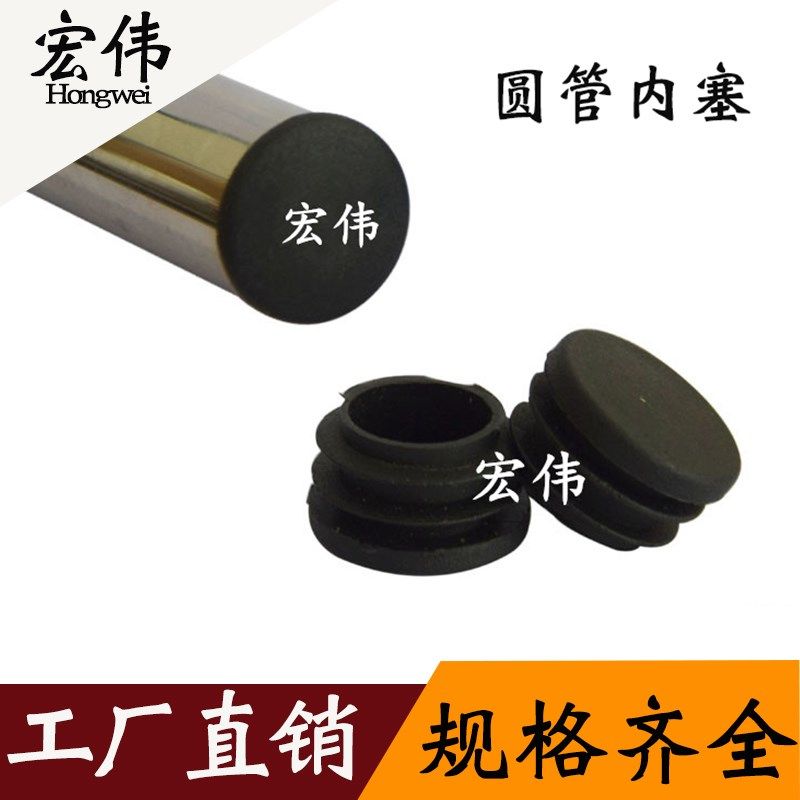19/25/32 38/51-76mm塑料家具脚垫 不锈钢圆管封堵口胶塞 管塞