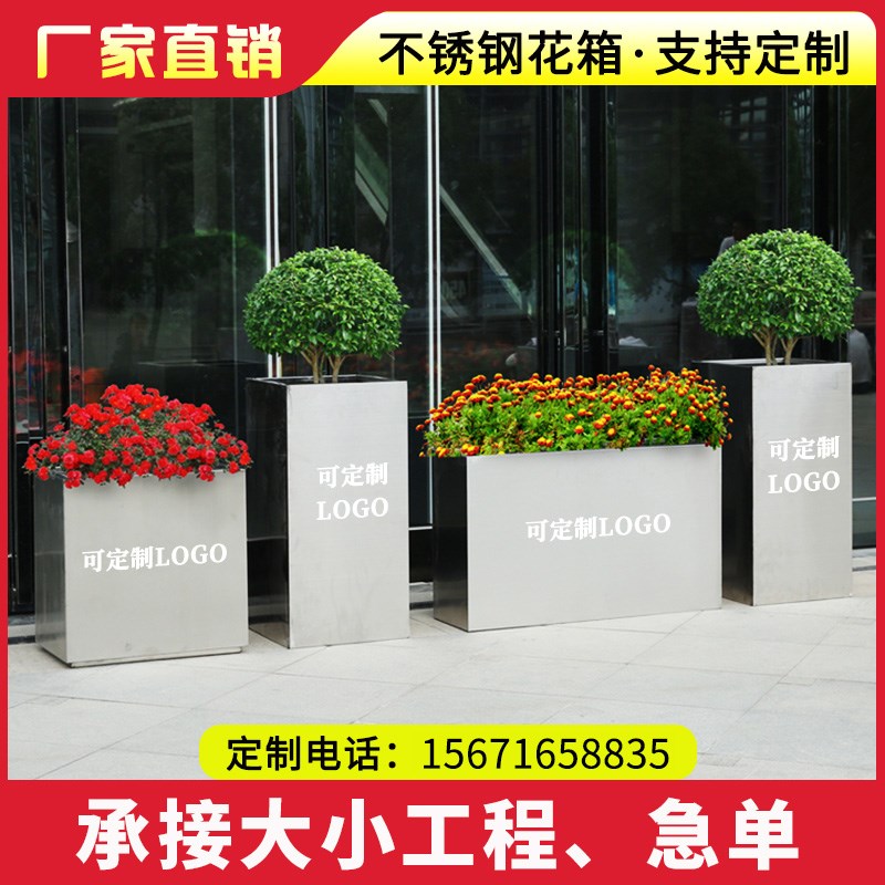 不锈钢花箱户外花盆隔断外摆围栏金属花盆定制长方形市政花槽组合