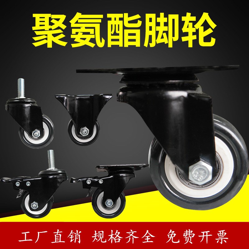 重型万向轮轮静音脚轮转向轮转椅滑轮定向手推车带刹车拖车小轮子
