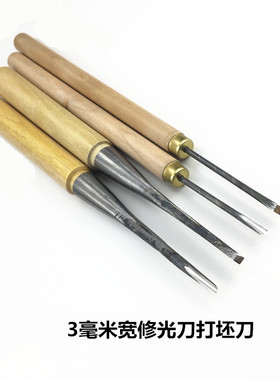 特易锐木工手工雕刻刀磨好带把打坯修光刀 3毫米宽小号刻刀已开刃