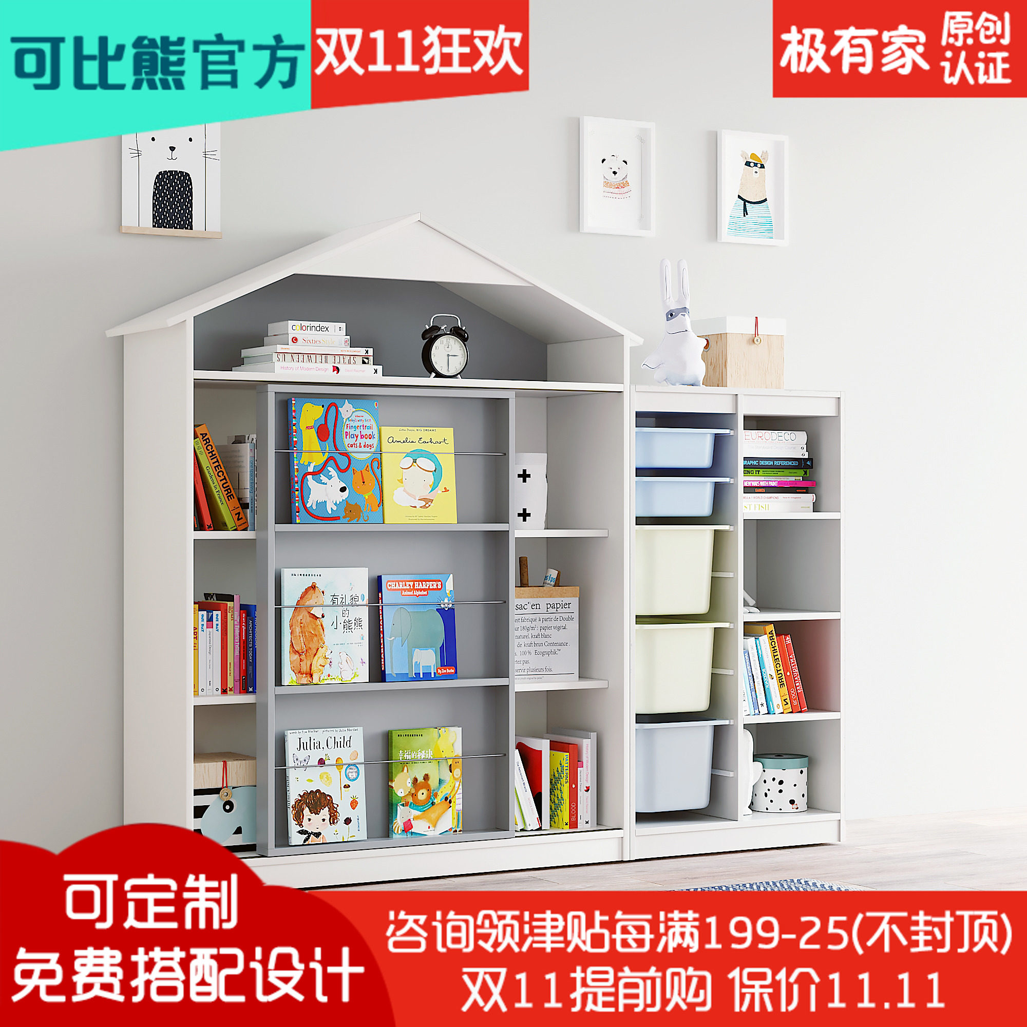 可比熊实木儿童书架绘本架幼儿园置物架子落地书柜宝宝玩具收纳柜