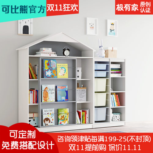 可比熊实木儿童书架绘本架幼儿园置物架子落地书柜宝宝玩具收纳柜