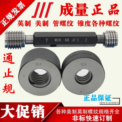 成量公制塞规环规M2 M2.2 M2.5 M3 M3.5 M4 M4.5 M5 M5.5 M6