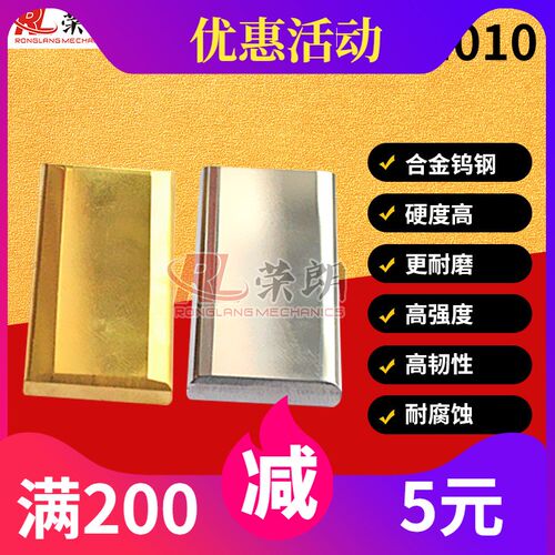 线切割慢走丝配件耗材庆鸿导电块钨钢35*18*5庆鸿机给电板CH010器