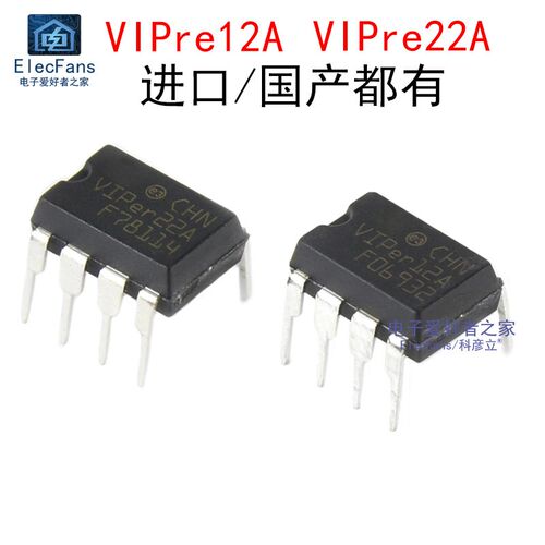 全新VIPER12A/VIPER22A 直插DIP-8开关电源调节器 电源管理芯片IC