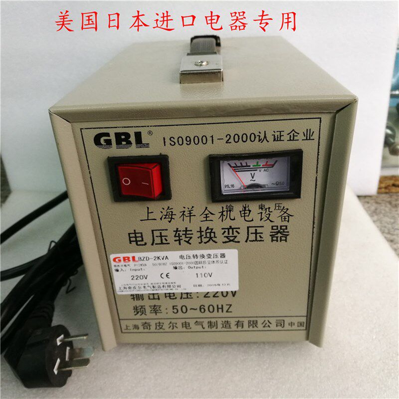 GBL变压器220v转110v/100V电源电压转换器美国日本电器专用2000W