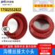 沟槽管件丝接大小头50变25卡箍大小头两头沟槽65变25消防管80变25