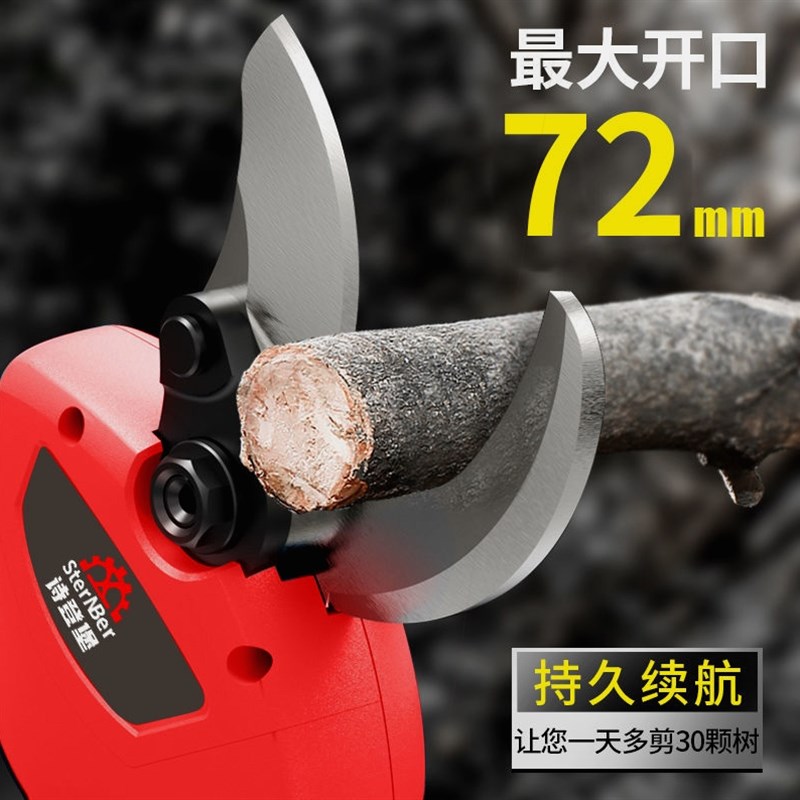 德国进口电动剪刀果树修枝剪充电式无线锂电园艺园林专用粗枝剪刀