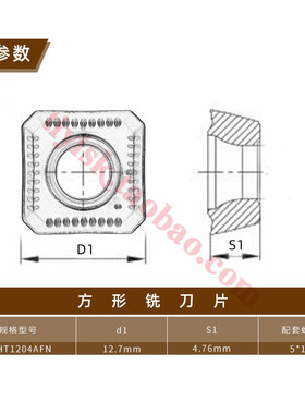 数控45度面铣刀片四方铣刀片SEKT1204AFTN装KM12铣刀盘不锈钢钢件
