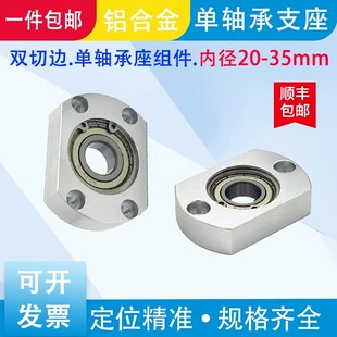 简易型切边法兰轴承座组件 带座轴承支撑座 轴承固定座BGCA BACA