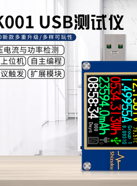 USB测试仪电压电流表高精度快充数据线充电头检测仪PD诱骗器KT002