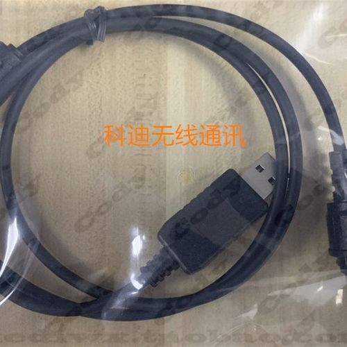 Hytera海能达数字车载台MD610 MD620  对讲机写频线数据线