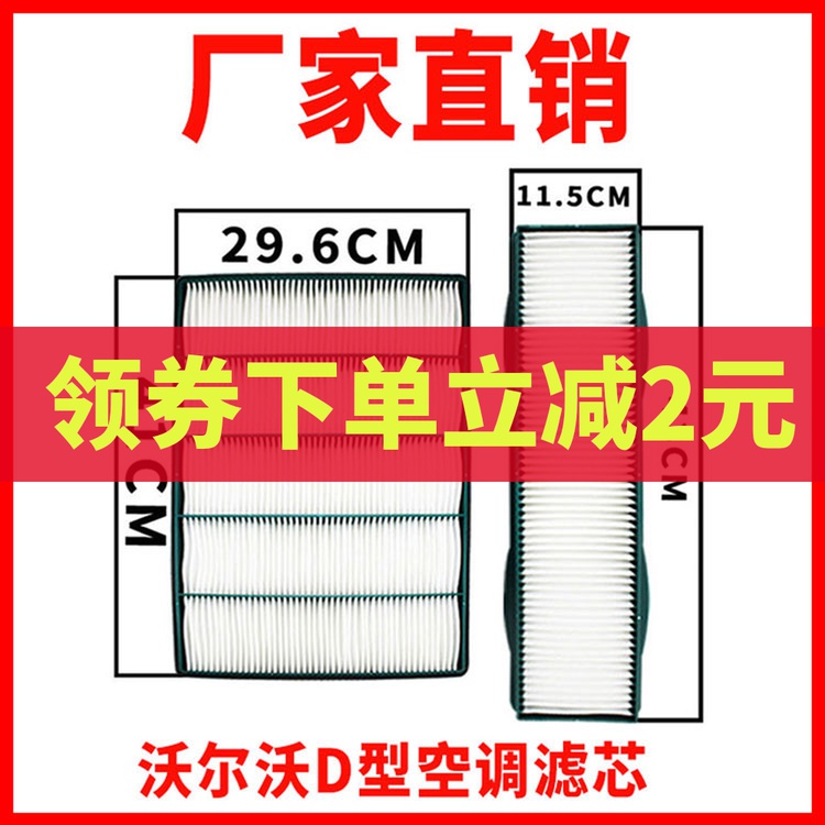挖掘机VOLVO沃尔沃EC140D 170 200 210 220D空调滤芯内外滤网配件