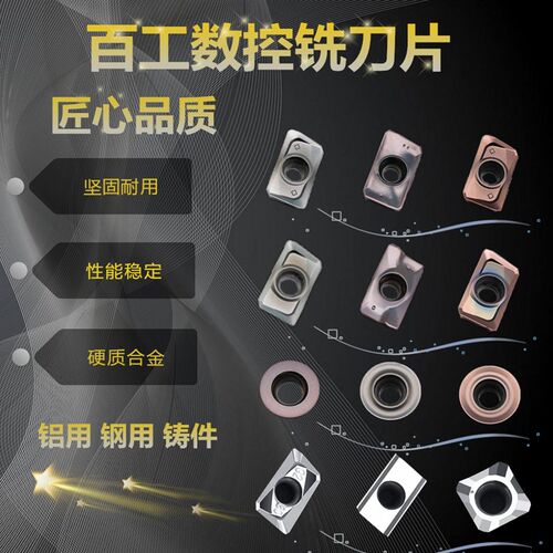 加工中心数控铣刀片钢件APMT1135/1604/R0.8/R5/R6铝用合金刀粒