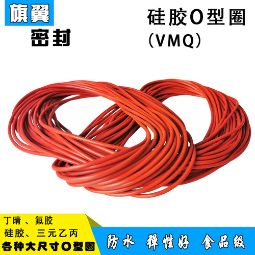 硅胶o型圈外径60/63/65/68/70/72/75/78/80/82*3.1mm/O型圈/橡胶